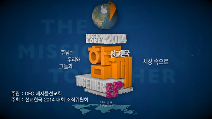 20140514 Mission Korea 2014