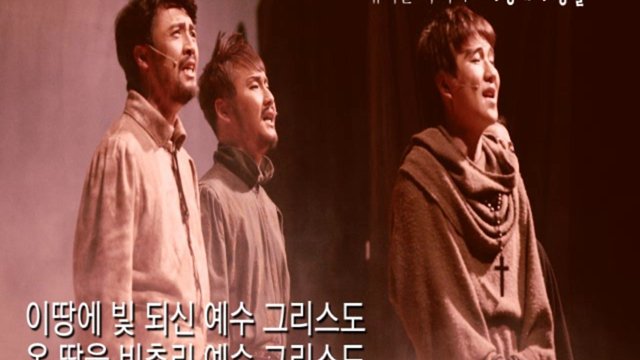 화형대의 등불(뮤지컬 ‘더북’ 삽입곡)