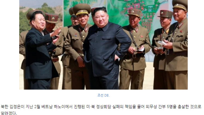 Kim Jong Un shoots five foreign ministry officials to take responsibility for the collapse of the U.S