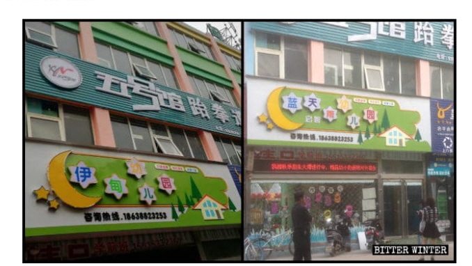 change the name of a Chinese kindergarten 20190607