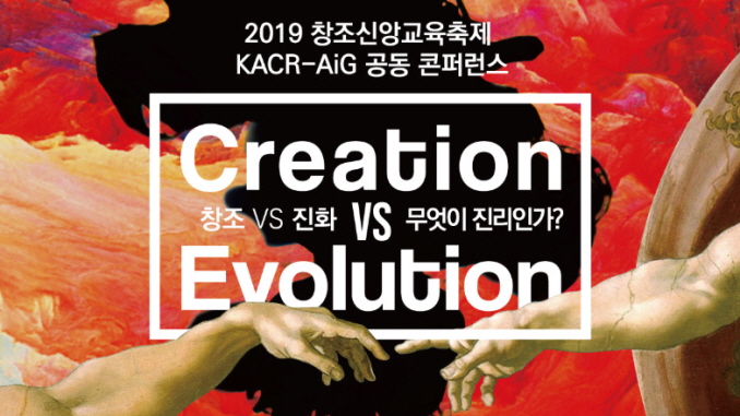 Creative Science and theological Education Festival20190828