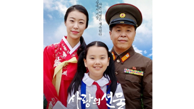 North Korean Human Rights Film
