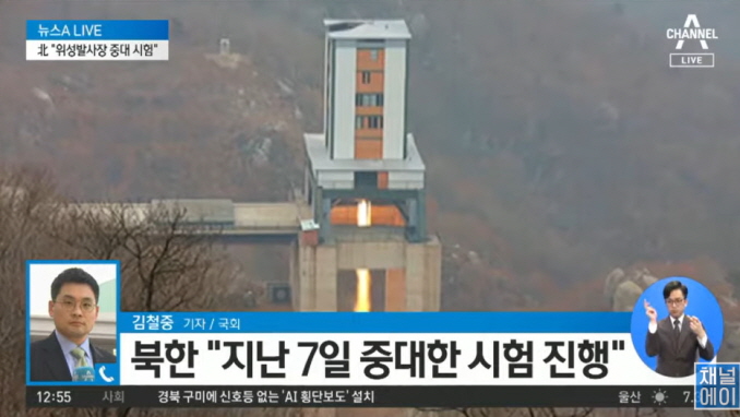 North Korea conducted a major test at the Dongchang-ri missile launch site on Saturday afternoon