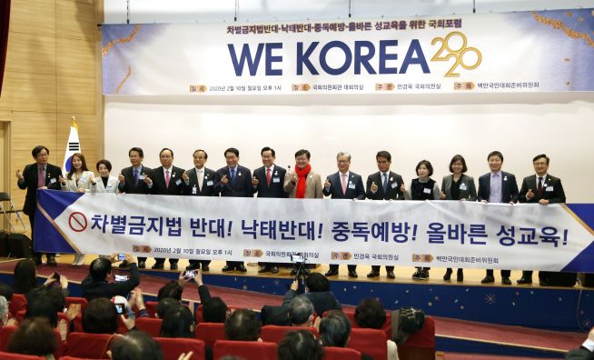 2020-we-korea
