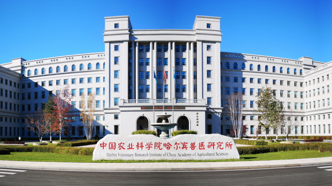 China Harbin Veterinary Research Institute