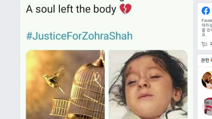 JusticeForZohraShah