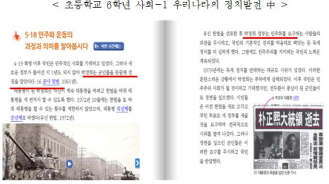 Korean History Textbook20201008