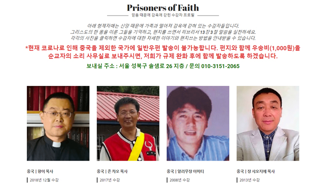 koreaVOM_prisoner-profiles