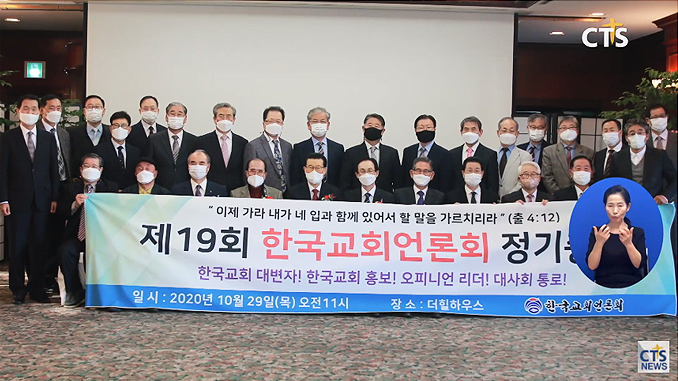 re_Korean Church Press Association