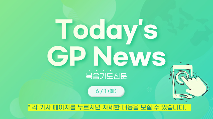 Todays-GP-News_678_6_1_