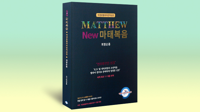 mattew new book 20210918