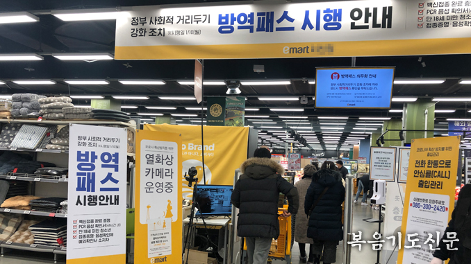 20220117 Vaccine Pass, Korea