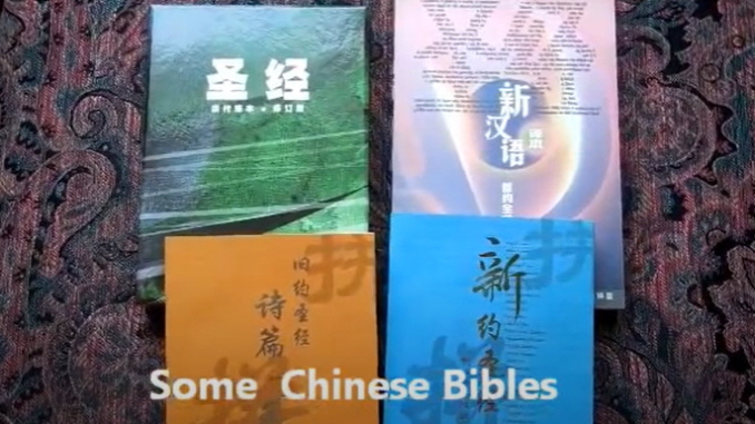 Chinese Christian Bookstore Online 20220114