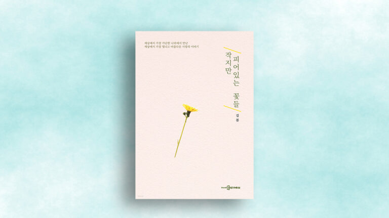 flower-Newbook-240214-1