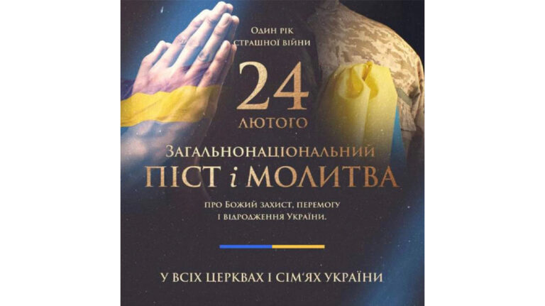 pray-for-ukraine-230222