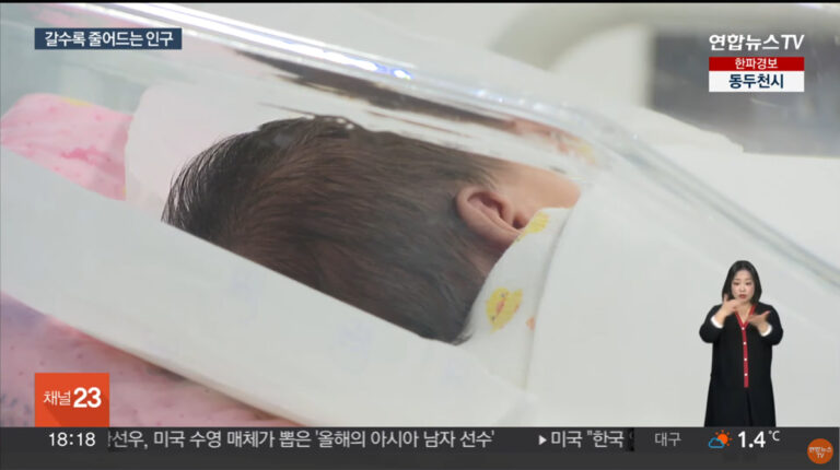 20230617 KOREA Birth rate