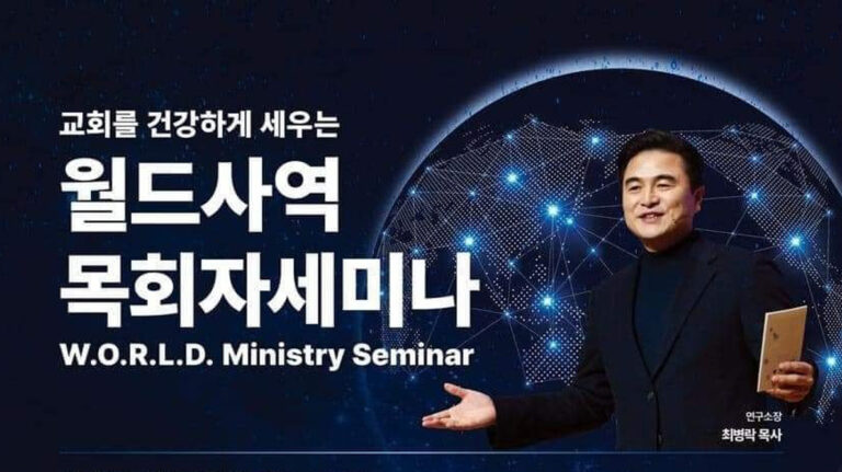 world-ministry-230620