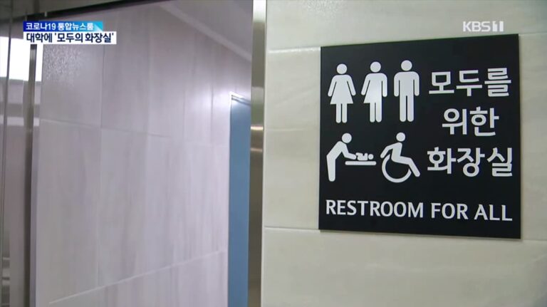 20231011 restroom for all