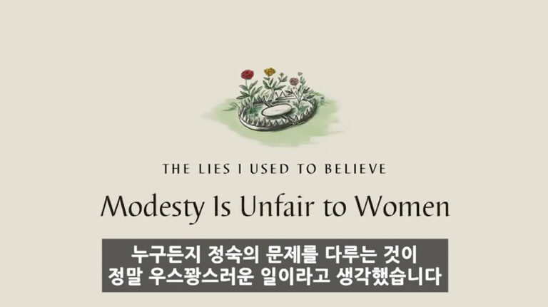 1130 modesty is unfair to women