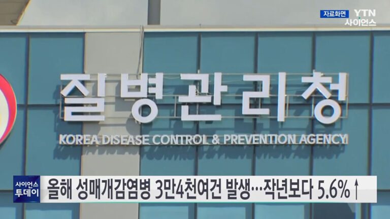 1220 disease control and prevention agency