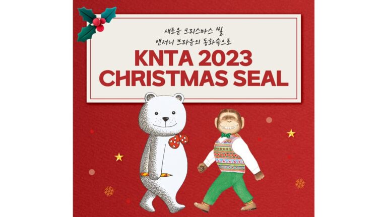 20231213 Christmas seal