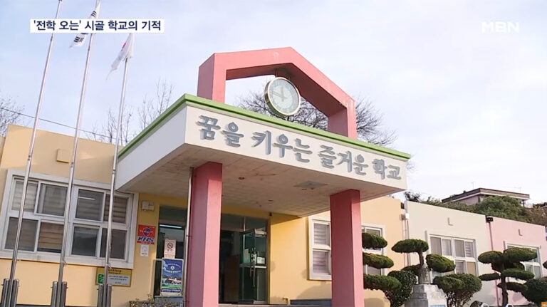 20231227 Korea Elementary School
