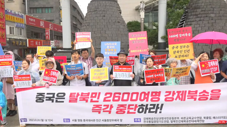 20240130 Opposition to Forced Repatriation of North Korean Defectors