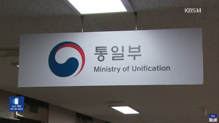 ministry of unification-240102