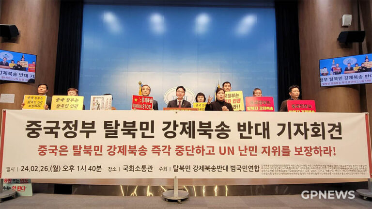 Opposition to forced repatriation of North Korean defectors 1