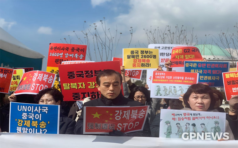 Opposition to forced repatriation of North Korean defectors 2