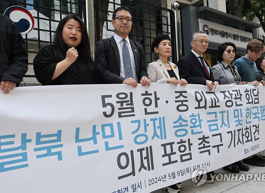 20240509 YH North Korean human rights group