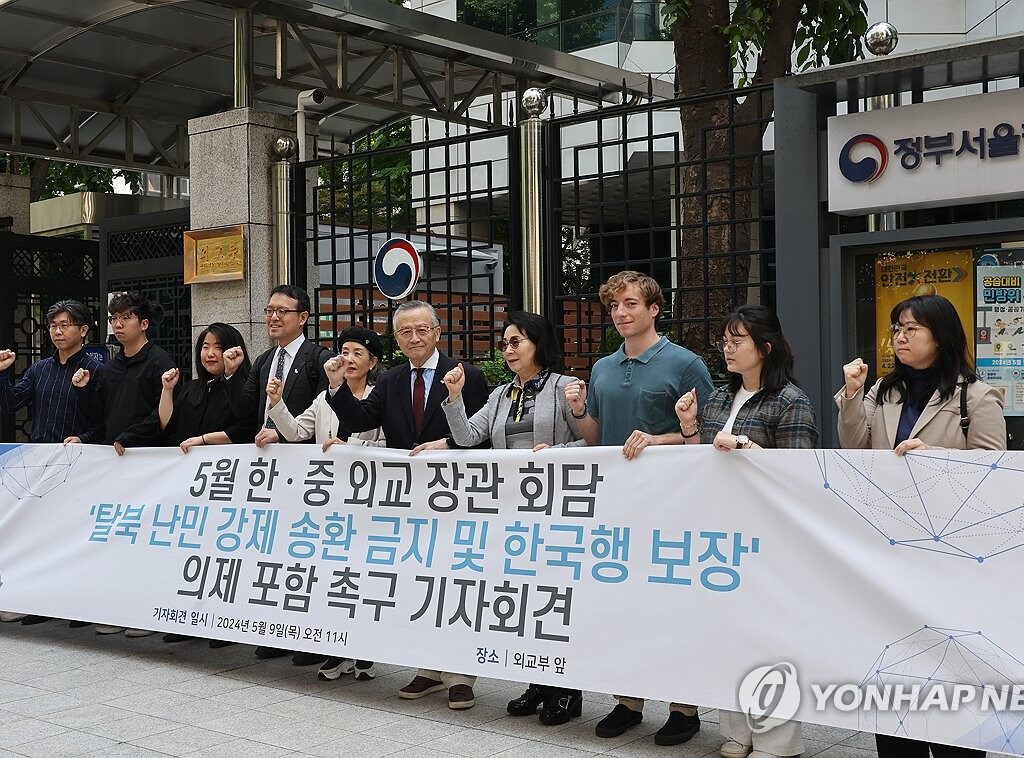 20240509 YH North Korean human rights group2