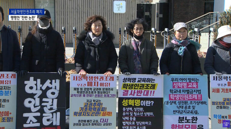 20240630_Seoul_student human rights