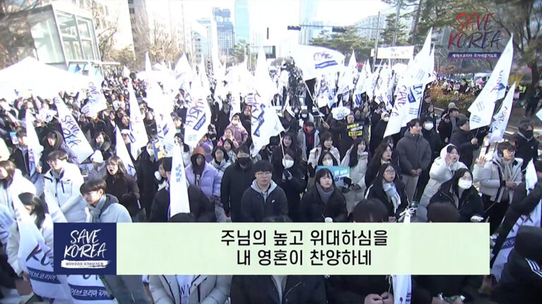 20250113_Save Korea