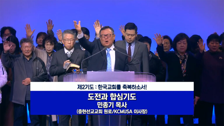 20250205_LA korean church prayer conference